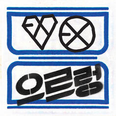 The 1st Album 'XOXO' [Repackage]